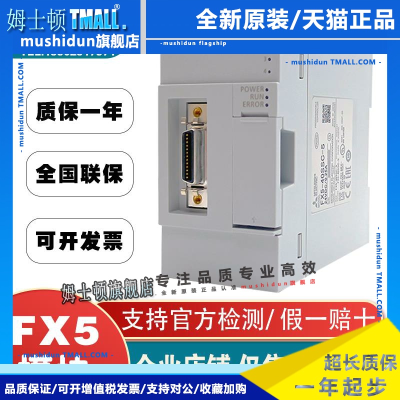 三菱模块FX5-40SSC-S 80 4AD 4DA 1PSU-5V CCL-MS CLIEF ENET/IP
