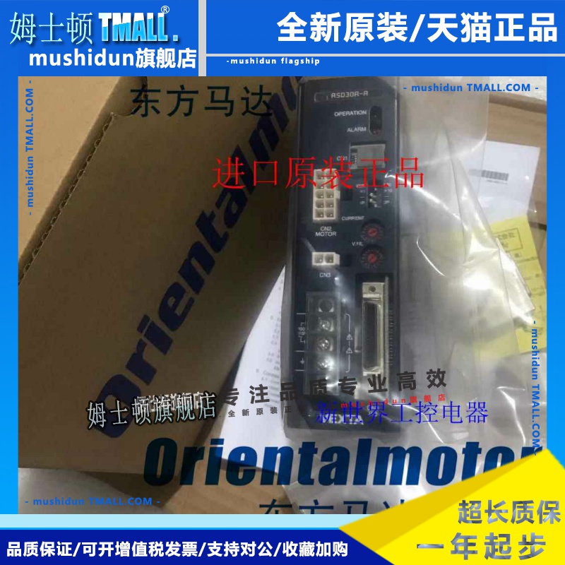 东方驱动器ASD12B-CD ASD12A-CD ASD12A-SD ASD16A-CD ASD12A-SDN