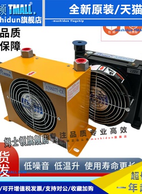 RISEN日森风冷却器 AJ0510T AJ1025T AJ0607T-CA AW 液压油散热器