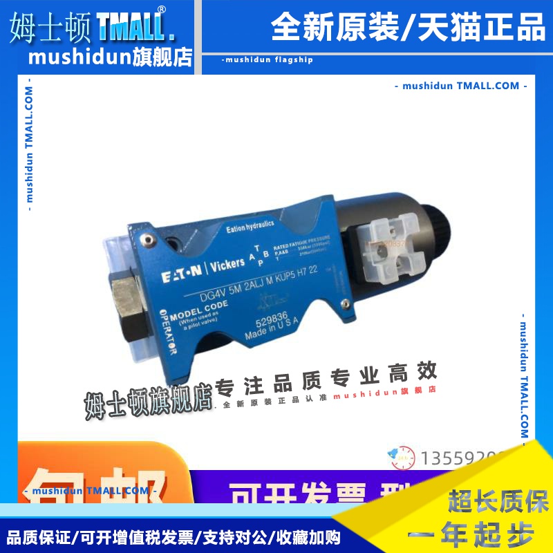 威格士DG4V-3-6C-M-U-H7-60液压阀DG4V-3-6B-M-U-H7-60电磁换向阀