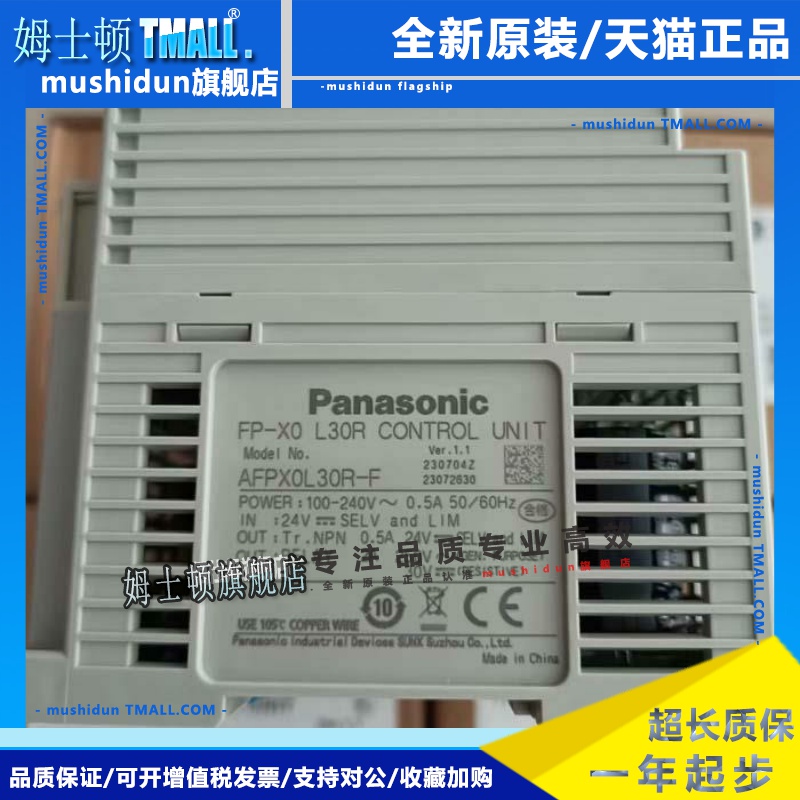 松下AFPX0L14R-F/FP-X0 L14R/L30R/L40MR/L60MR可编程控制器PLC