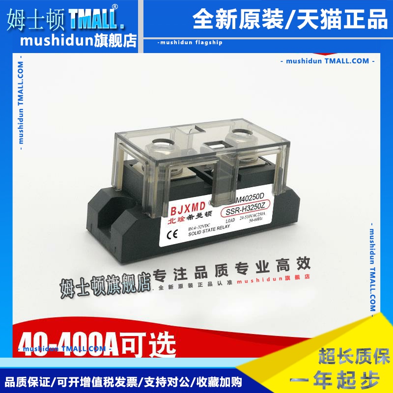 SAM40200D H3200ZF固态继电器H3300ZDH3120ZF希曼顿400A150A120A