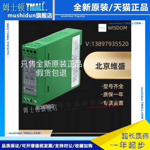 北京维盛WS21525 ws1522 WS85223C2 WS15221DA WS35242 保证正品