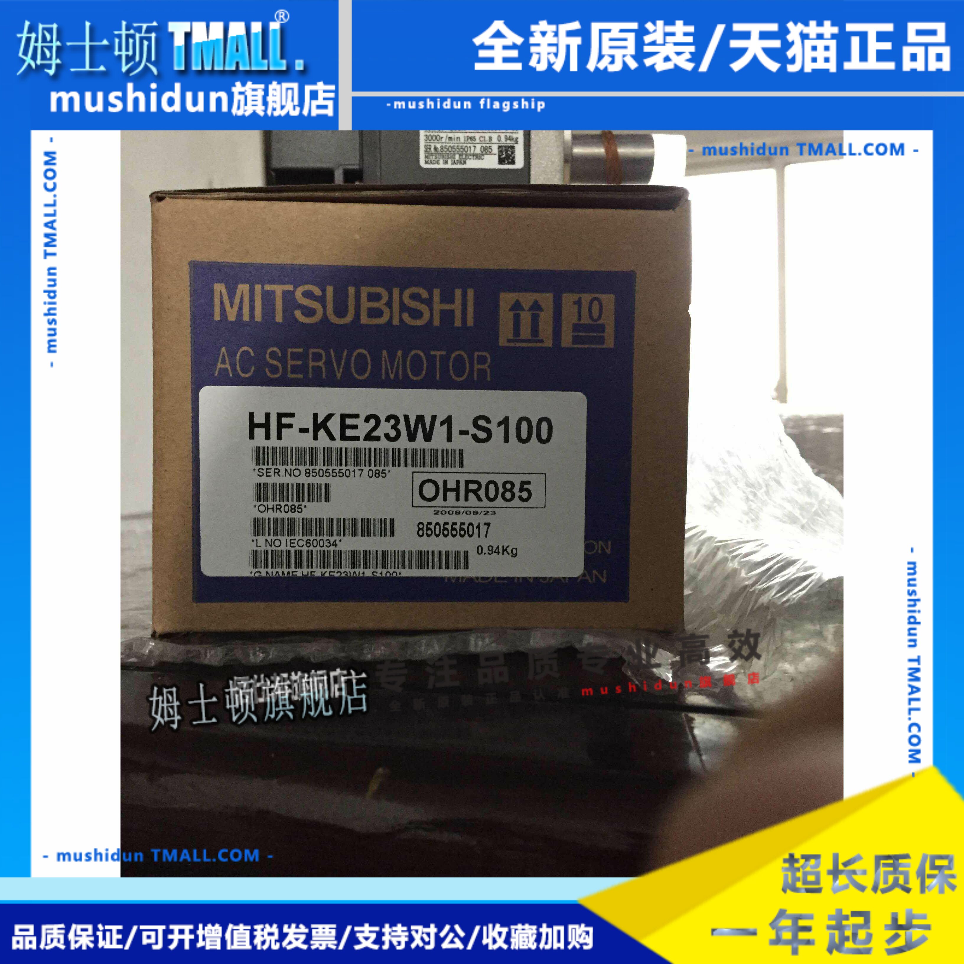 供应全新原装三菱伺服电机HF-KE23W1-S100