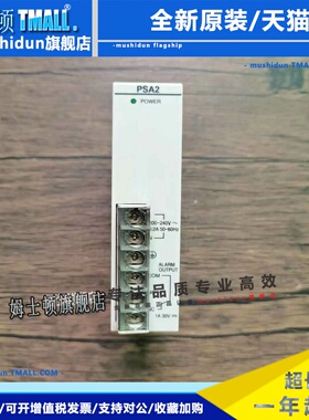 现货销售 松下 FP2-PSA2 AFP2632 电源模块 原装拆机 实拍包好