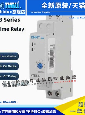 正泰NTE8 A-10A/B 480A/B通断电延时时间控制器交流直流220v24v