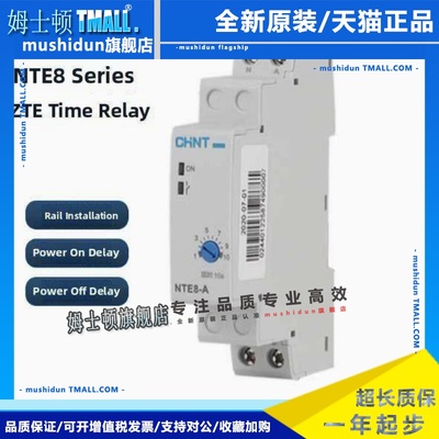 正泰NTE8 A-10A/B 480A/B通断电延时时间控制器交流直流220v24v