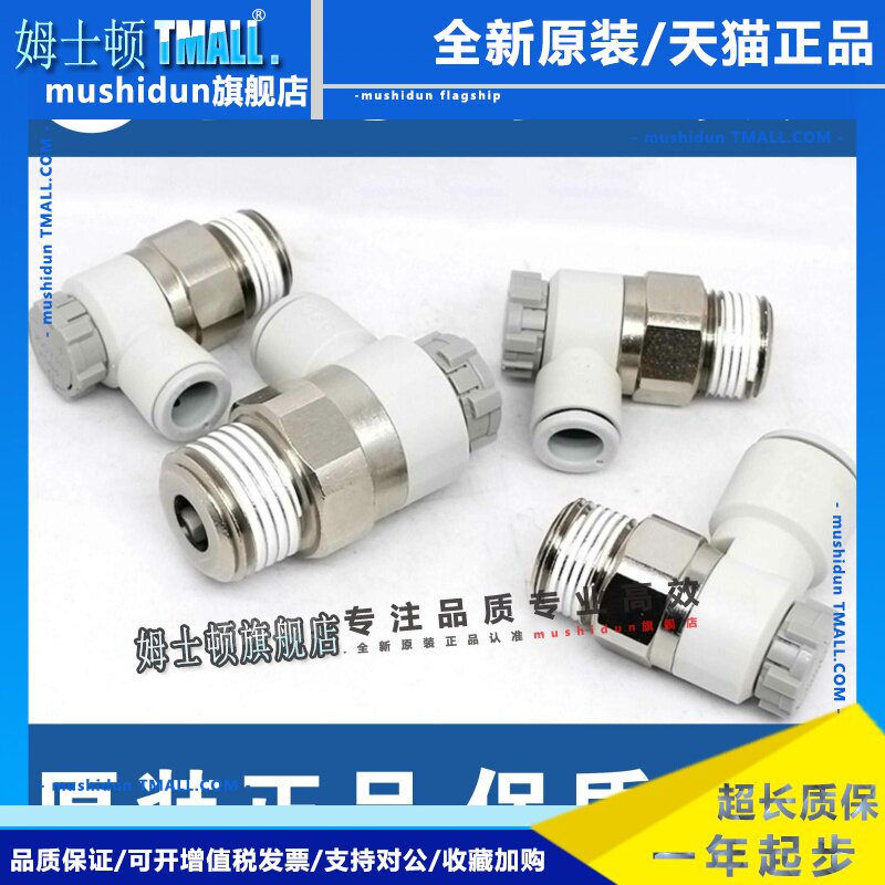 SMC调速阀AS1201F/2201F/3201F/4201F-M3-M5A-01SA-02SA-03SA-04S