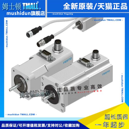 FESTO费斯托步进电机EMMS-ST-28-42-57-87-L-SEB-M-S-SB-SE-G2气