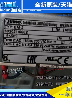 Jumo 60001263 久茂全新温度传感器 EM-2 602021/0002 200度