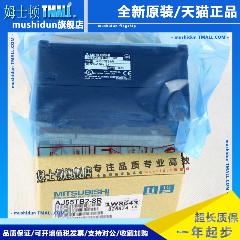 三菱AJ55TB2-16R/8R/B3-16D/16R/8D/B32-16DR/DT/TB1-16D/16T/16R