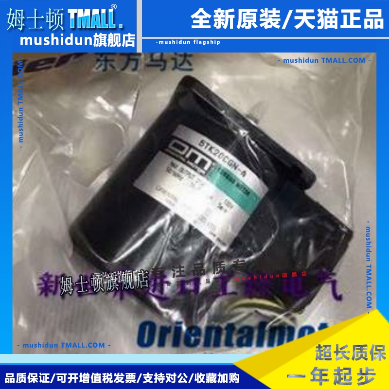东方OM立柜电机5TK20CGN-A 4TK10CA-A 5TK20CA-A 5TK20GN-CW2J/E