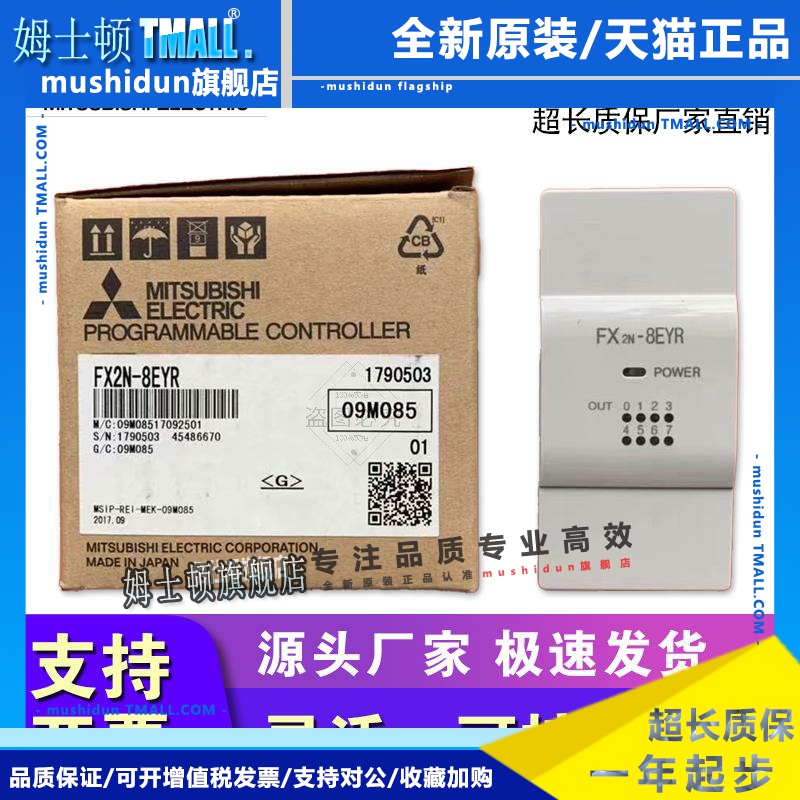 三菱PLC扩展模块FX2N 8EX ER ES UL 8EYR 8EYT 16EX 16EYT EYR