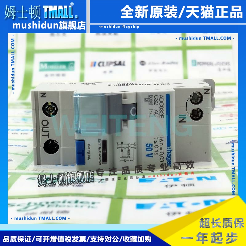 德国hager海格ADC632E ADC625E单相家用热水器空调漏电开关AD632E
