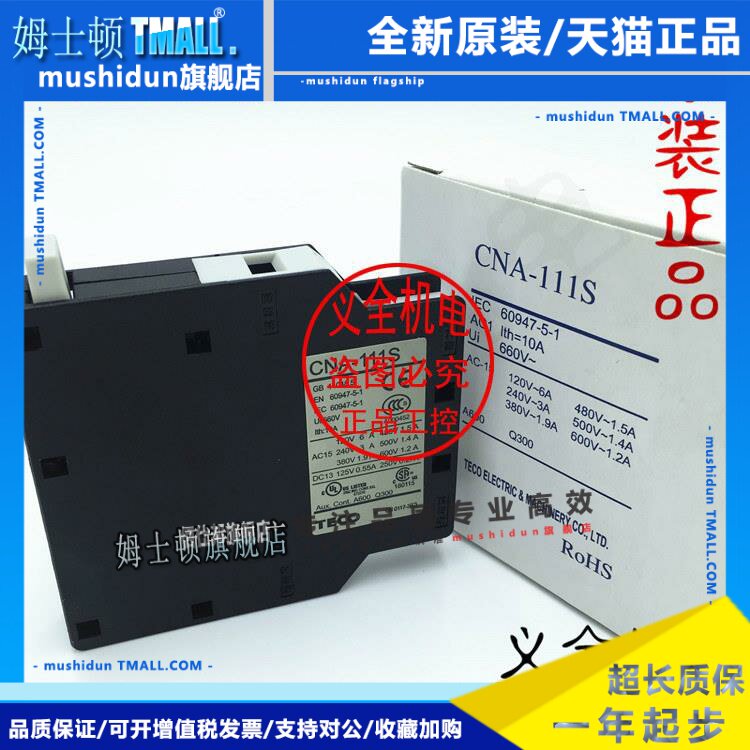 【原装正品】TECO台安辅助接触点侧边安装 CNA-111S 一开一闭 1a1图片