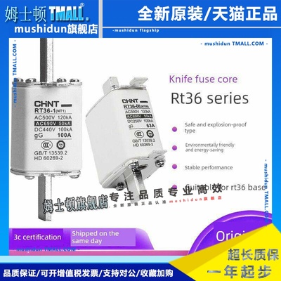 正品正泰保险丝芯Rt36-00 (Nt00) 32A63A80A100A125A160A