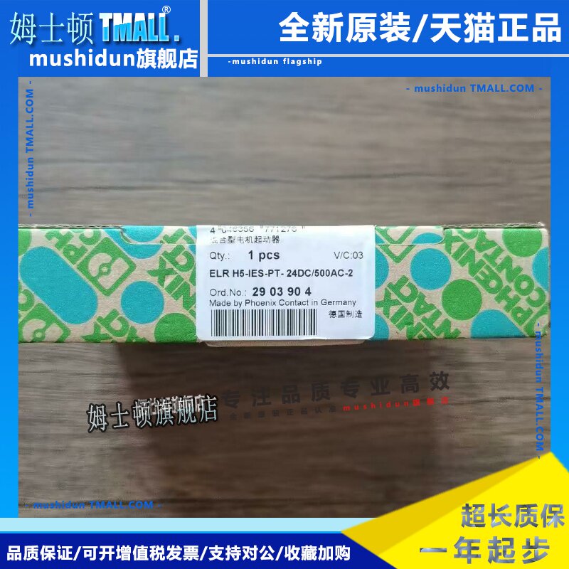 全新原装 菲尼克斯 ELR H5-IES-PT-24DC/ 500AC-2 启动器 2903904