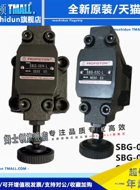 台湾大正PROPISTON先导式溢流阀 SBG-03H SBG-03/06/10-B/C/H-L/R