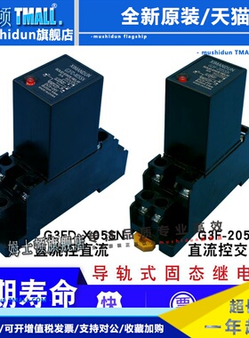 导轨式固态继电器G3FD-X05SN直流控直流G3F-205SN小型5v12v24 H3F