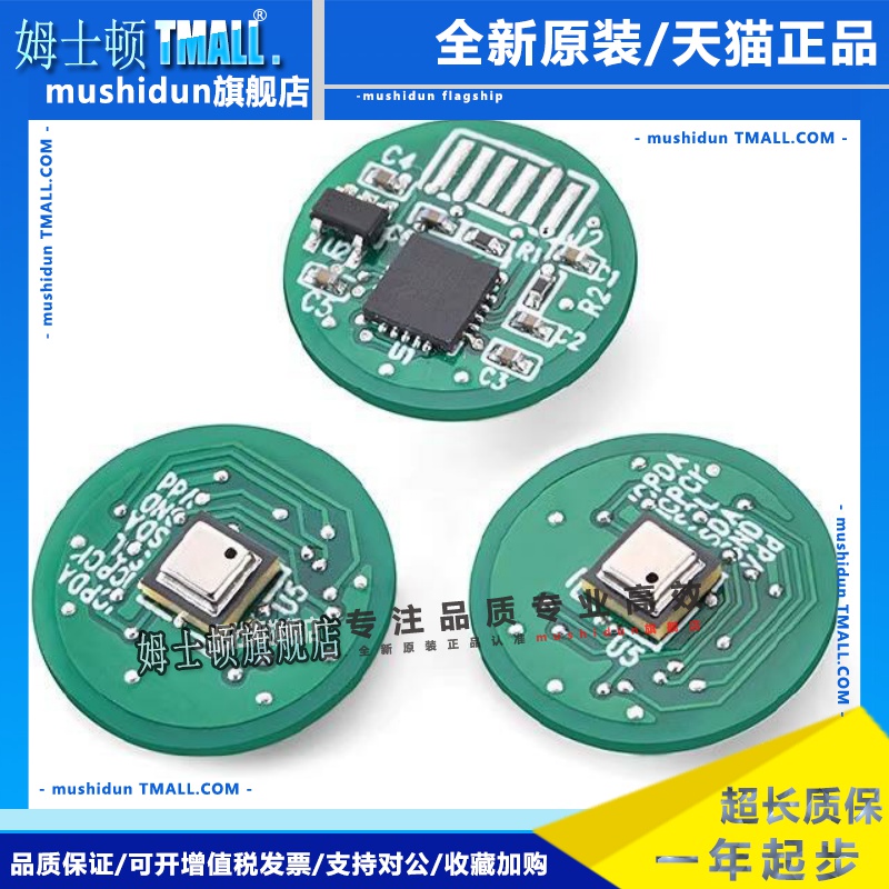 posifa真空传感器便携I2C真空计检测TO46封装真空泵真空表PVC4101