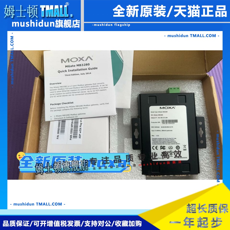摩莎台湾MOXA MGate MB3280两口MODBUS网关现货