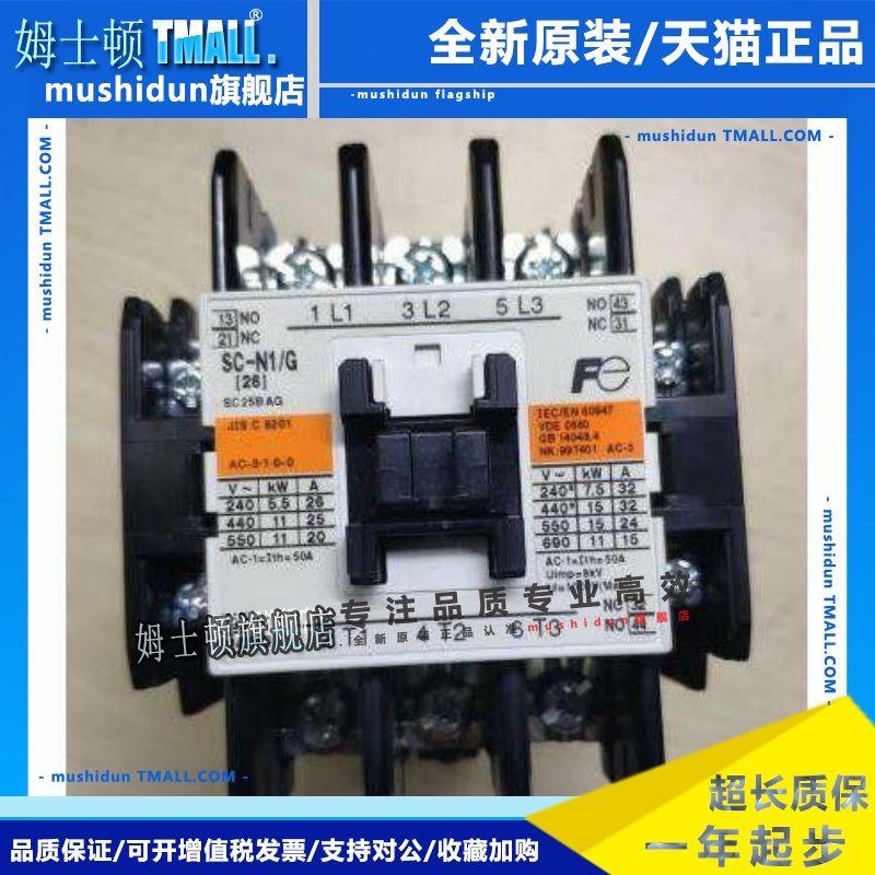 【原装正品】日本富士交流接触器SC-N1/G DC24V 48V 110V 125V