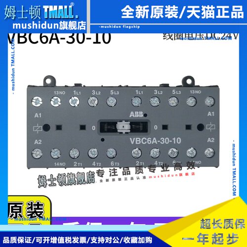 原装ABB机械联锁VBC6A-30-10直流接触器VBC7A-30-10 24VDC 9A12A
