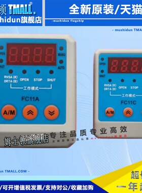 FC11A FC11C FC11R阀门控制器智能控制模块执行器定位器