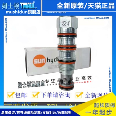 美国SUN插装阀CBBA-LHN单向阀CBCG/CBCA/CKCB/RDDA/PPDB/CAIG线圈