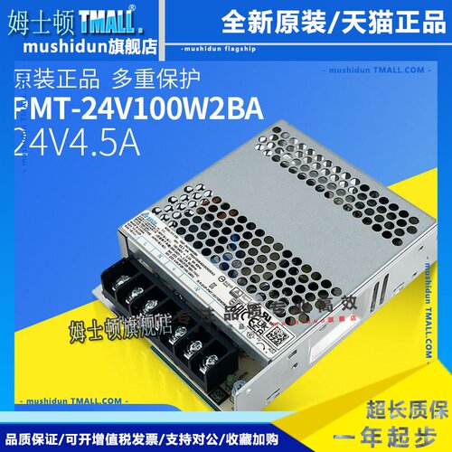 PMT-24V100W2BA台达开关电源24V4.5A原装正品108W工业平板电源