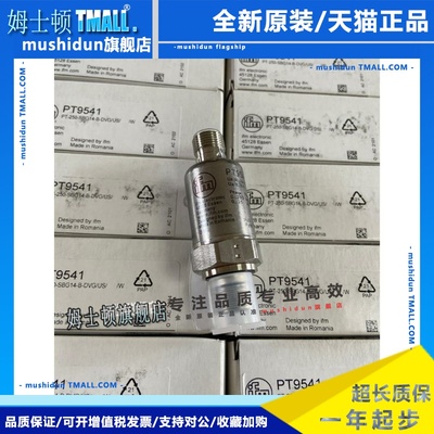 德国IFM易福门压力传感器PT3560 3550 3551 3552 3553 3554议价