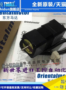 东方马达ASM46AK-H100 ASM46BA2-H100/H50 ASM46AA2-H100/H50现货