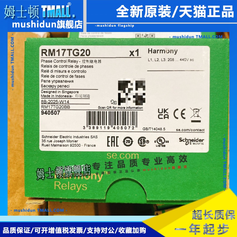 RM17TG20全新原装正品