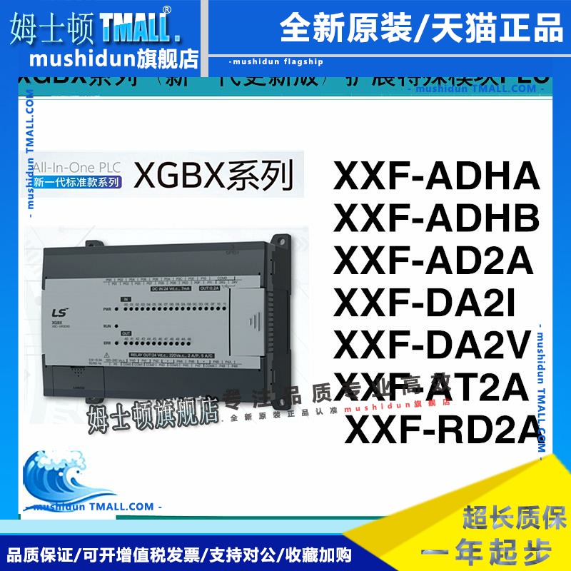 LS产电PLC可编程控制器XXF-ADHA/ADHB/AD2A/DA2I/DA2V/AT2A/RD2A