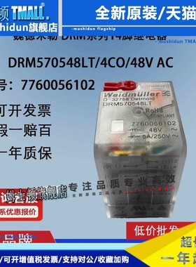 DRM570548LT 魏德米勒 四开四闭 继电器 交流14脚 48V 7760056102