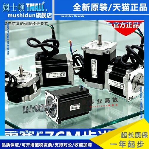 雷赛步进马达57CM06 57CM13 57CM23 57CM26 D57CM31 57CM13-SZ
