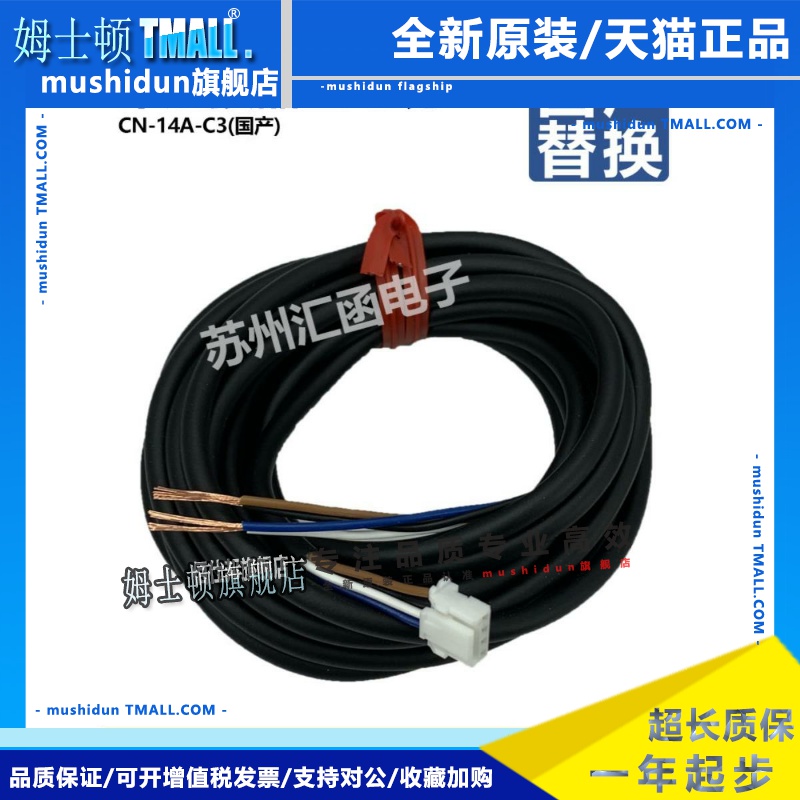 压力传感器DP101/102连接线CN-14A-C2/CN-14A-C3/CN-14A-C5/-C1