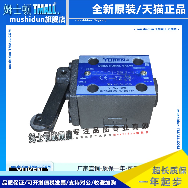 榆次油研凸轮换向阀DCG-01-2B2-40 B2S DCG-01-2B8-40液压机械阀