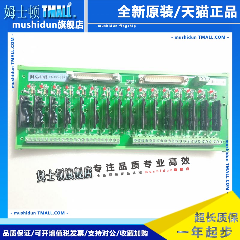 和利时HOLLYSYS FM138-SSRR 16路交直流固态继电器开关量输出