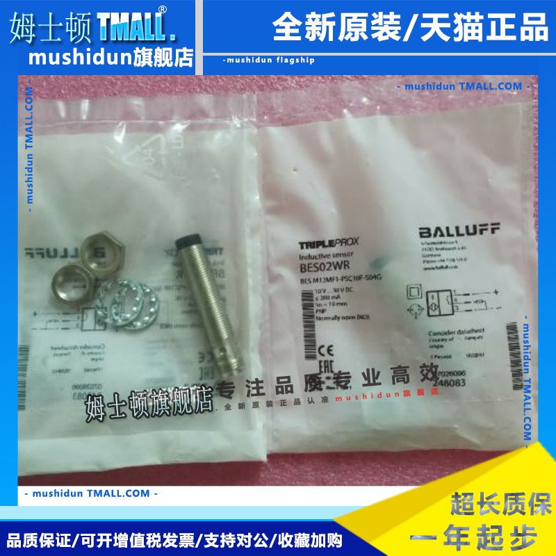 巴鲁夫balluff原装正品 BES02WR BES M12MF1-PSC10F-S04G 现货
