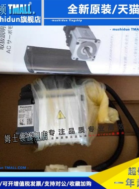 伺服电机MSMD012G1U/MSMD022G1U/042G1U/082G1U/MSMJ042G1V/S1S