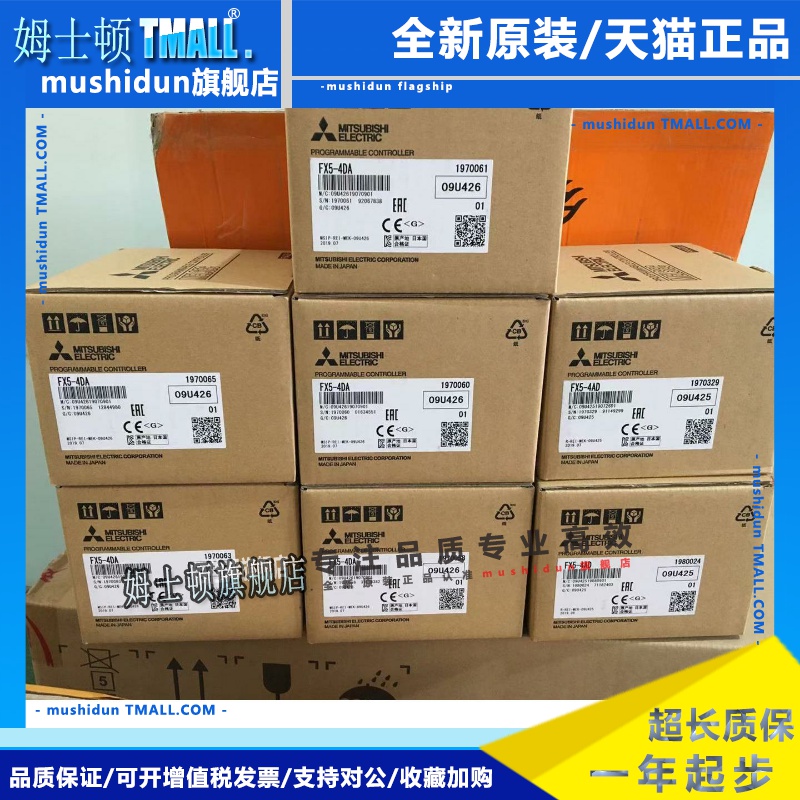 FX5-4AD FX5-4DA FX5-8AD 三菱特殊模块输入/输出 原装正品