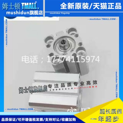 SMC薄型气缸CDQSB20-5/10 15 20 25 30 40 50 75 100 CQSB25-10DM