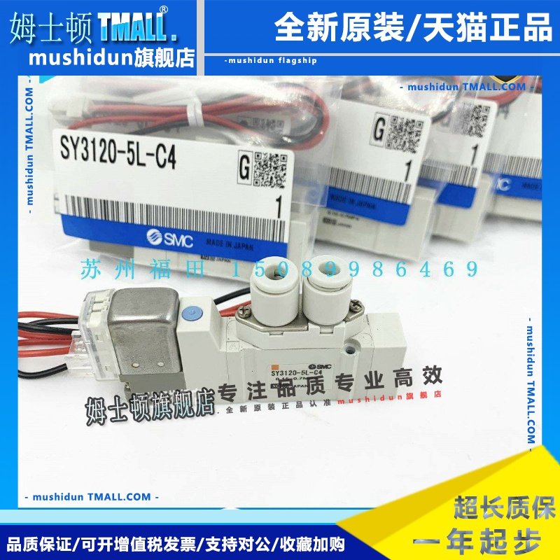 SMC电磁阀SY3120/3220/3320/4/6/5LZD/DD/LZ/LZE/DZD/GD-M5/C4/C6