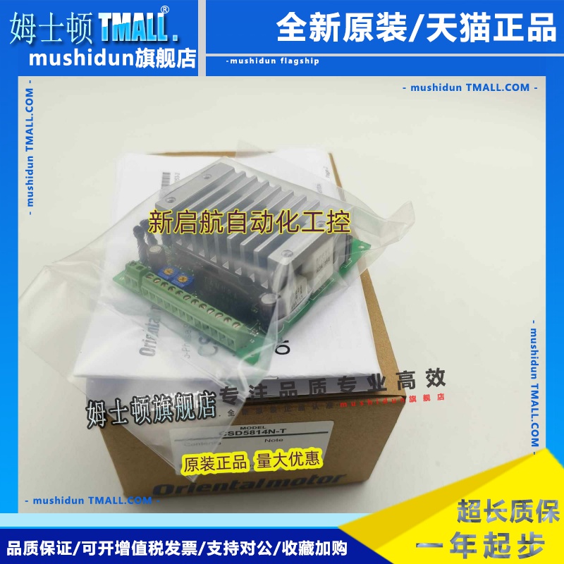 原装vexta东方驱动器CSD5814N/N2 CSD5814N2-P CSD5814N-P2