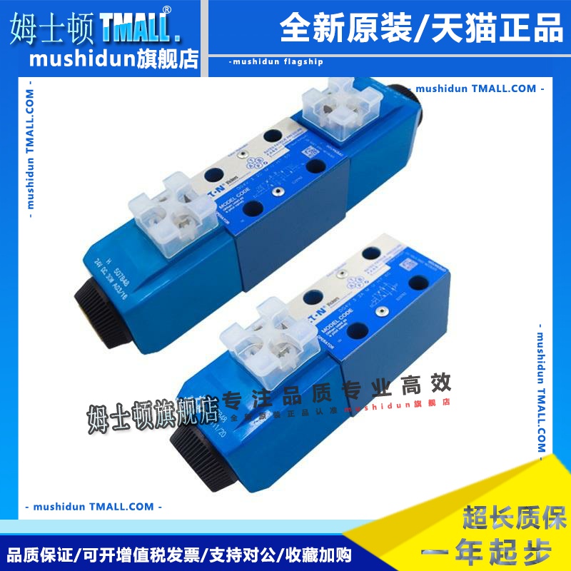 VICKERS威格士换向阀DG4V-3-2C/6C/2N/8C/2A-M-U-H7-60电磁阀