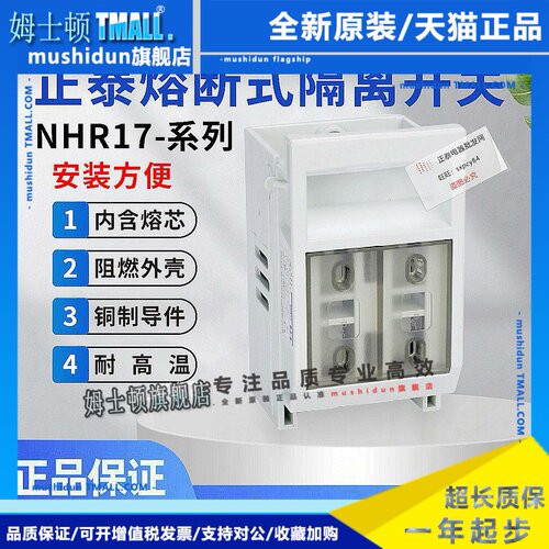 正品 正泰 熔断式隔离开关NHR17-250/30 250A 三极 替代HR5 HR6