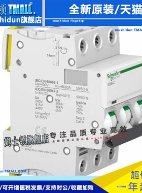 A9F95320施耐德iC60L 3P 16A 20A K型曲线断路器A9F95316全新15kA