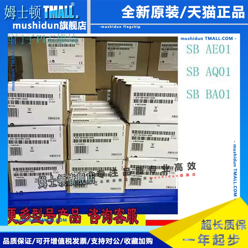 原装西门子 模拟量扩展信号板SB 5AE01 5AQ01 5CM01 5DT04 5BA01