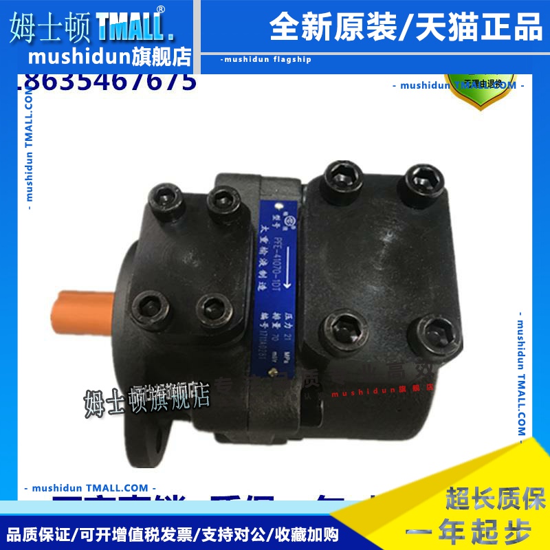 PFE-41太重榆液叶片泵PFE-41029 41037 41045 41056 41070 41085